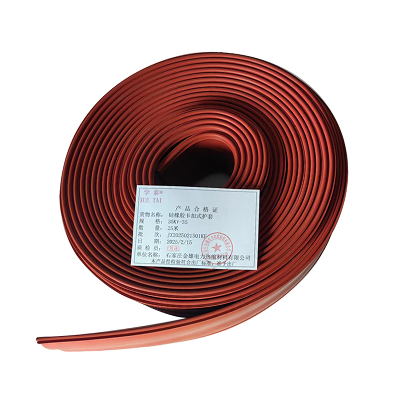 学泰 硅橡胶卡扣式护套 35KV-35 米高清大图