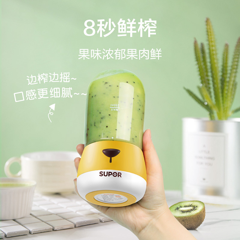 苏泊尔(SUPOR)榨汁机JC307 充电随行杯持久续航多功能料理机家用便携学生宿舍迷你榨汁机榨汁杯(XF)