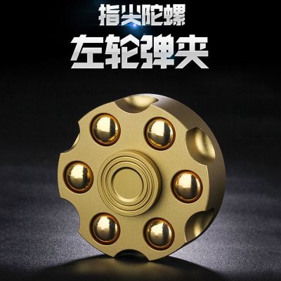 左轮铜铝金色指尖陀螺金属铝合金左轮铁铜子弹手指陀螺旋转动减压学生