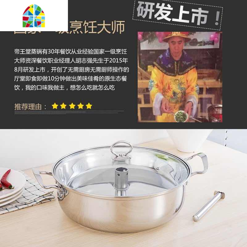304不锈钢蒸汽火锅蒸鱼头锅海鲜气蒸锅桑拿锅原味汽锅汤锅蒸汽锅 FENGHOU 304不锈钢加厚复底配无孔蒸盘 28cm