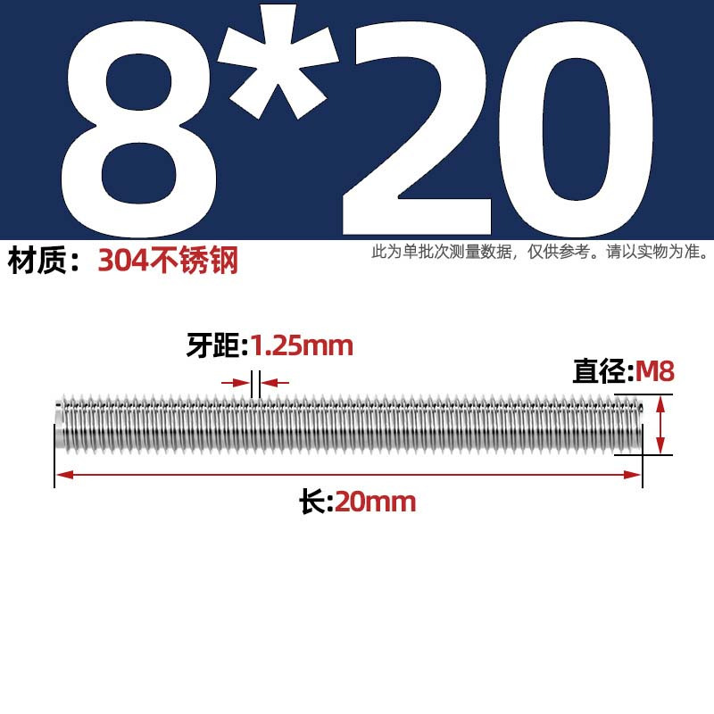 迦毅牙条8*20个