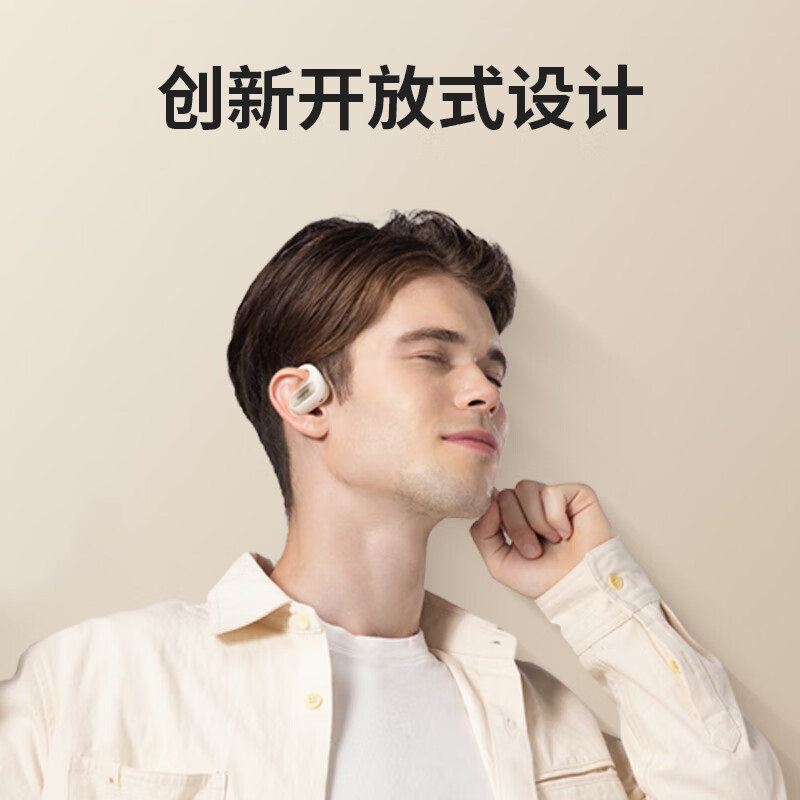 万魔(1MORE)开放式蓝牙耳机 不入耳挂耳式运动耳机 低频增强算法 长续航通话降噪S30 耀夜黑