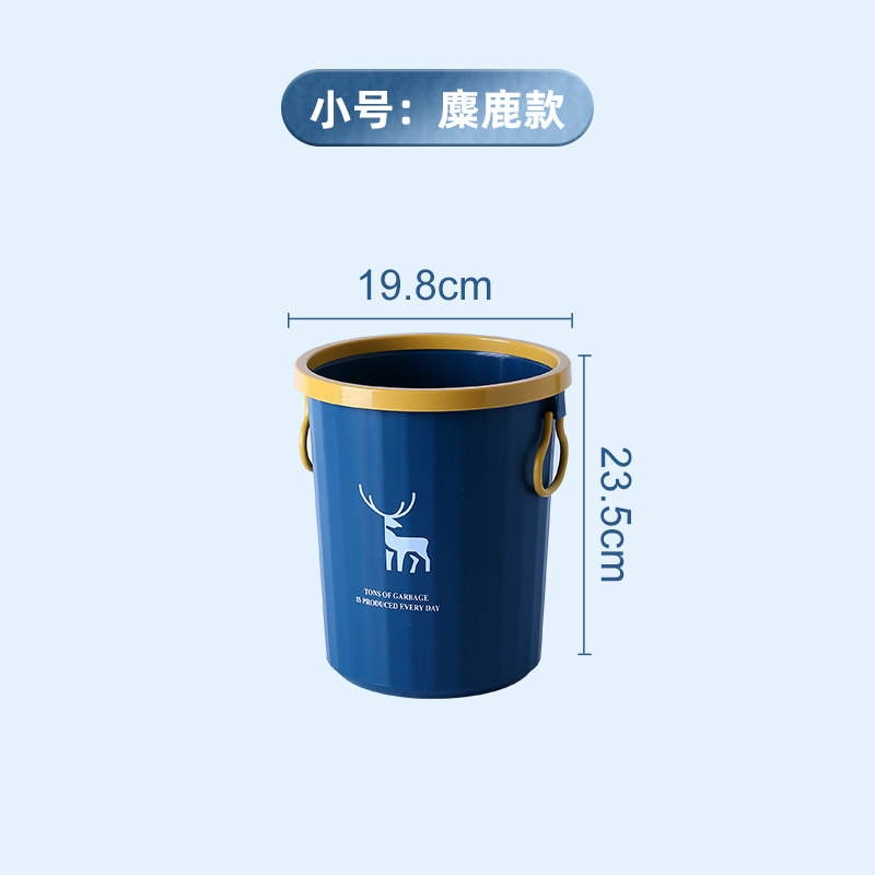 垃圾桶家用客厅厨房厕所卫生间卧室大容量轻奢办公室分类纸篓桌面 压圈小号7L一只（麋鹿款） 默认尺寸