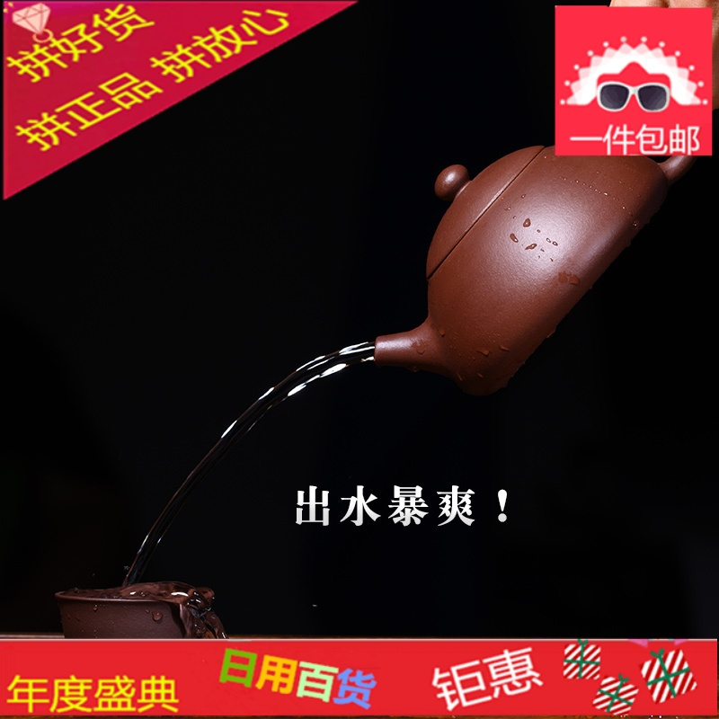 宜兴正宗纯全手工紫砂壶家用泡茶壶茶具套装紫泥球孔东坡石瓢壶