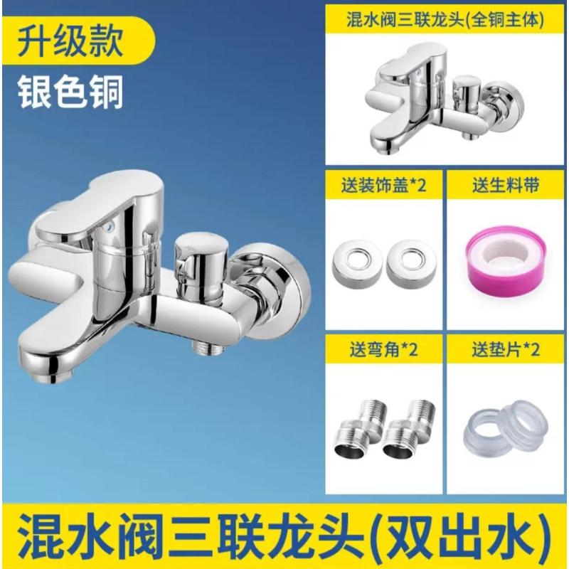 浴室淋浴水龙头花洒-全铜淋浴龙头【三联侧开】带配件-质保十年-全铜淋浴龙头【三联侧开】带配件-质保十年-