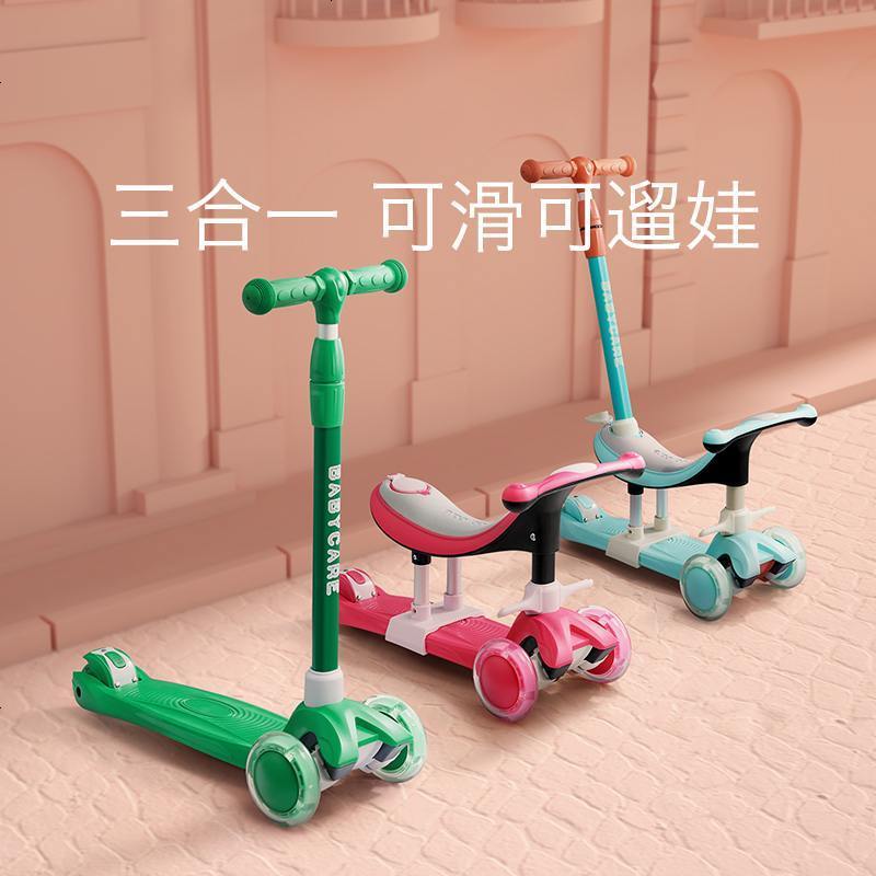 babycare 儿童滑板车1-3-6岁小孩宝宝 单脚踏滑滑溜溜车 三合一可坐
