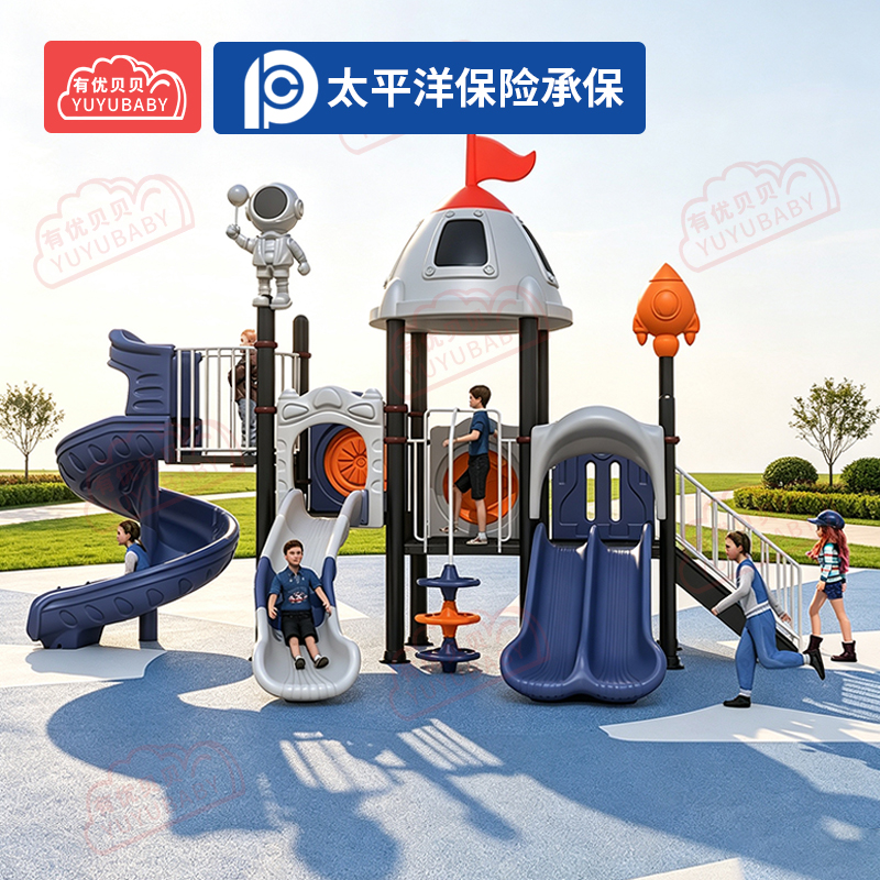 有优贝贝(YUYUBABY)儿童户外大型滑滑梯幼儿园游乐场玩具乐园太空之星16卡通滑梯组合高清大图