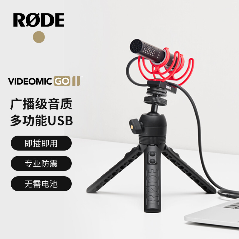 罗德RODE VideoMic Go II二代手机收音麦指向性采访话筒