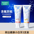 Protefix氨基酸牙膏60g*2 草莓味+香橙味