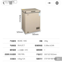 星星冷柜BD/BC-100C