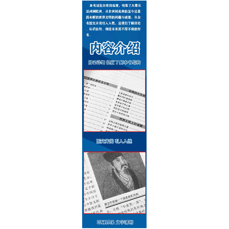 正版新书]探索未知世界-古文明未解之谜 日常自然科普启蒙教育读高清大图