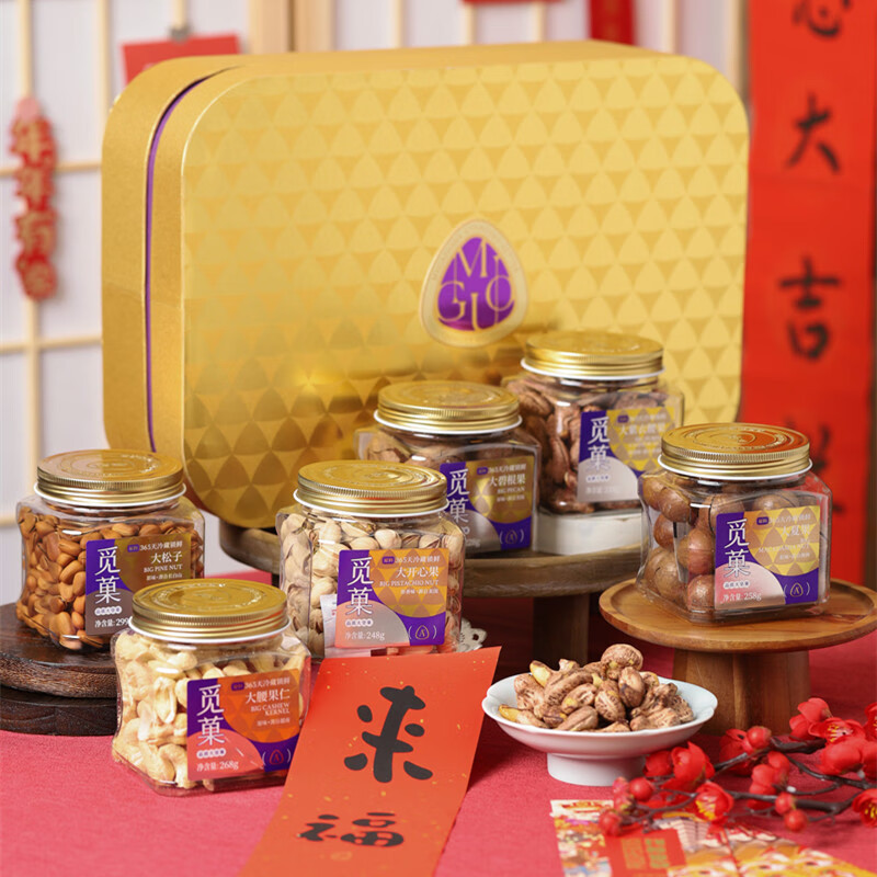 觅菓(miguo)岁寒三友礼盒 东北红松 开心果 坚果零食 送礼团购 1.519kg/盒
