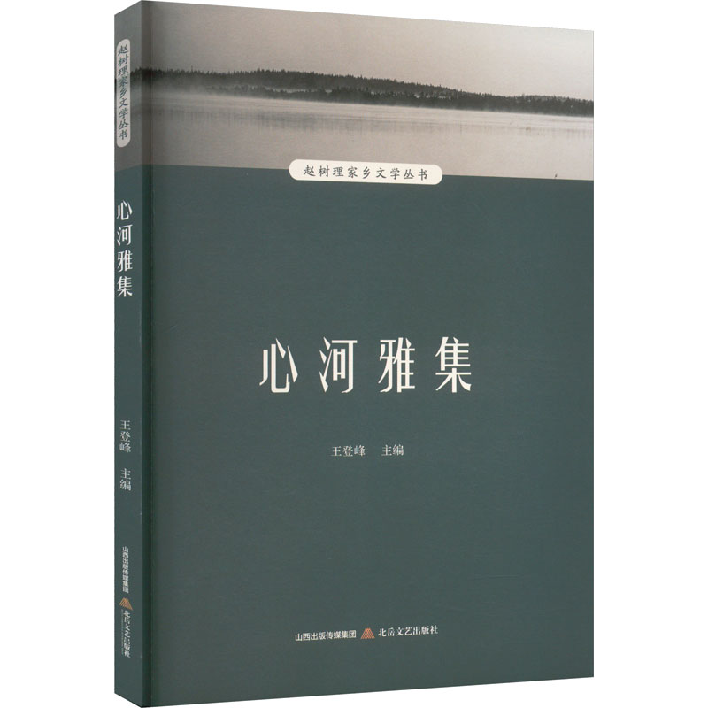 心河雅集高清大图