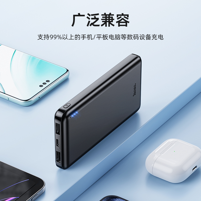 HOCO. J100尚达 移动电源10000mAh黑色