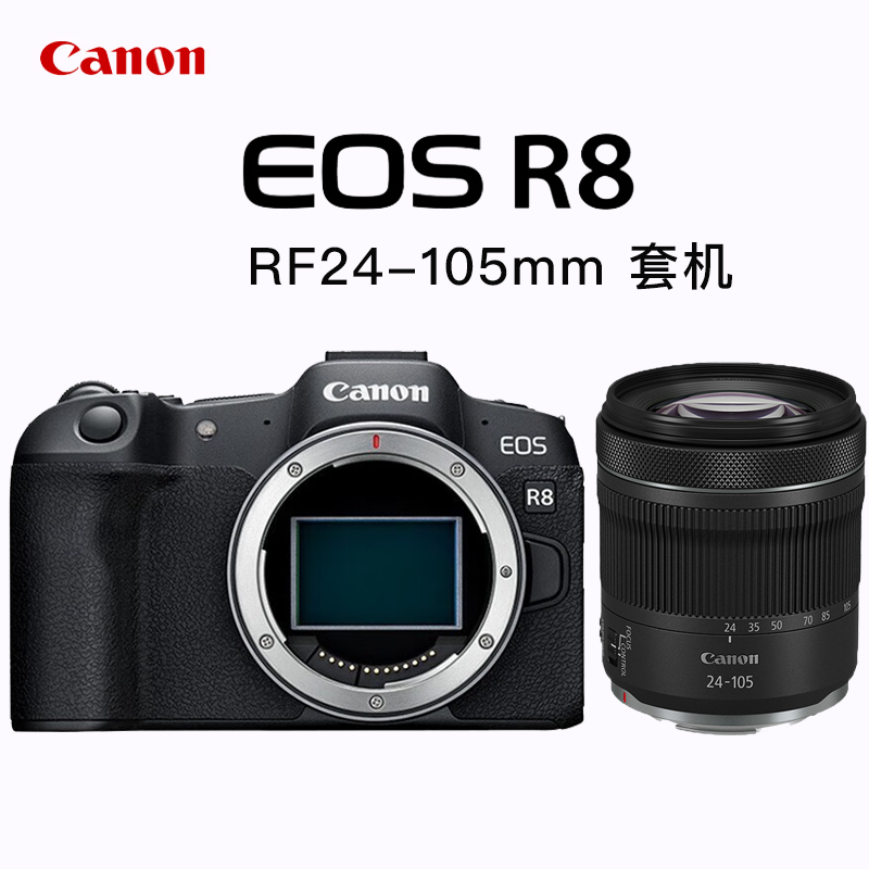佳能(Canon)EOS R8 r8单机身 全画幅微单相机+RF 24-105mm F4-7.1 IS STM 镜头
