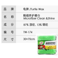 龟牌(Turtle Wax)精细养护擦巾(TW-174)精细养护擦车巾抛光毛巾擦车布擦车毛巾抛光洗车毛巾