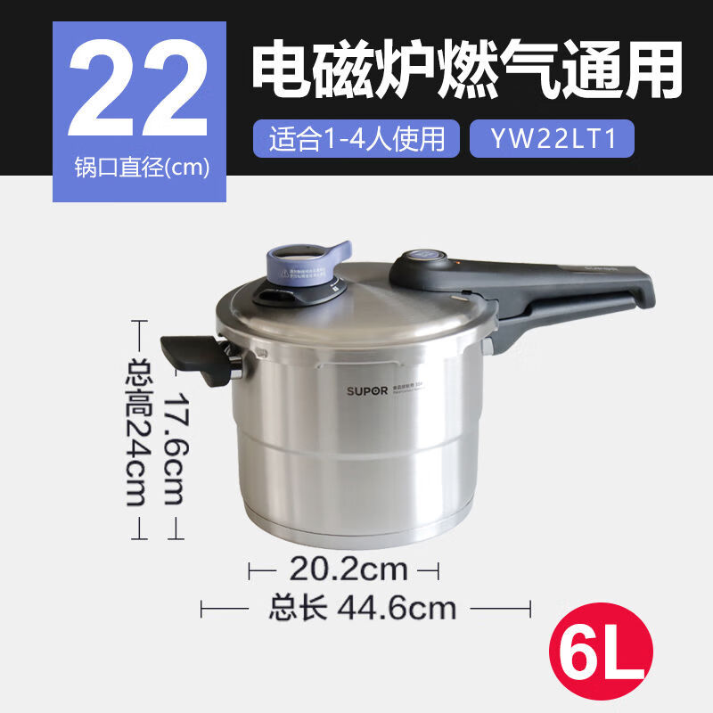 苏泊尔苏泊尔蓝眼调压压力快锅YW22LT1高清大图