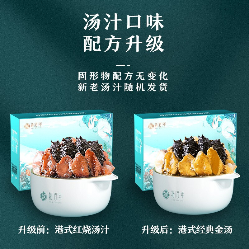 裕百年 港式佛跳墙加热即食1280g 即食海参鲍鱼水产生鲜 海鲜鱼胶食材大盆菜礼盒