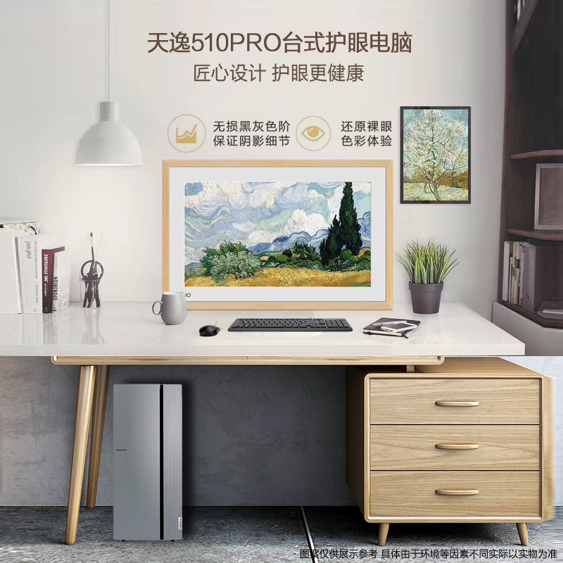 联想(Lenovo)天逸510Pro九代酷睿台式电脑 (i5-9400F 8G 1TB 独显 WIFI )21.5英寸类纸护眼屏显示器 直播网课商务办公学习个人家用企业采购台式机