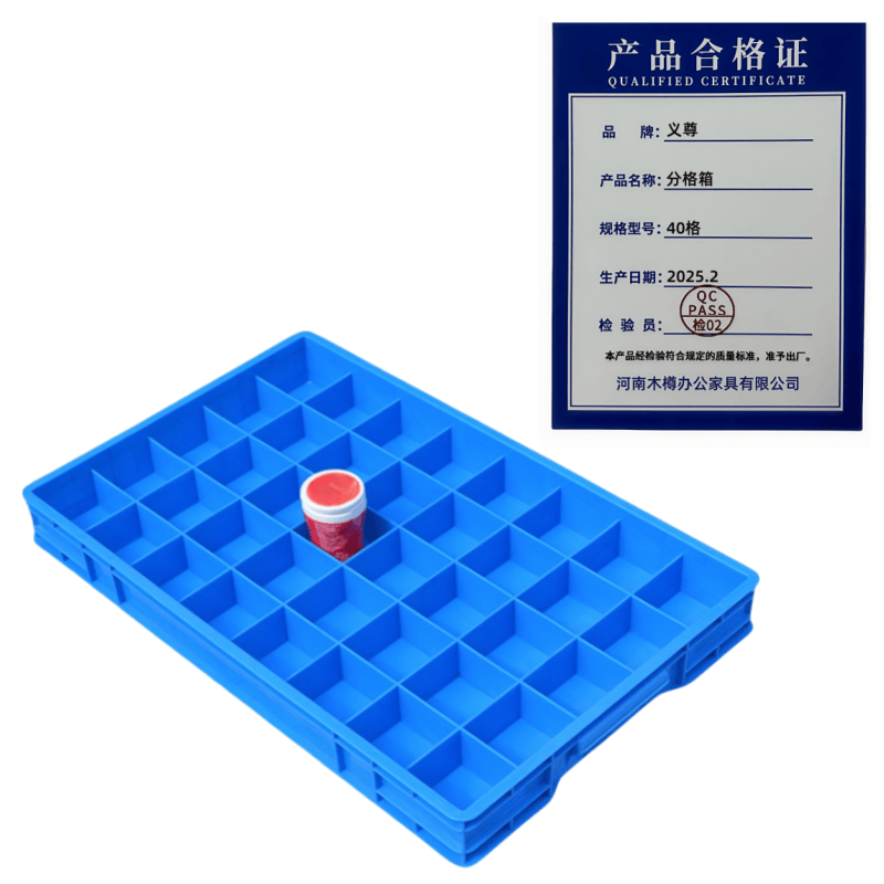 义尊 分格箱 40格 个高清大图