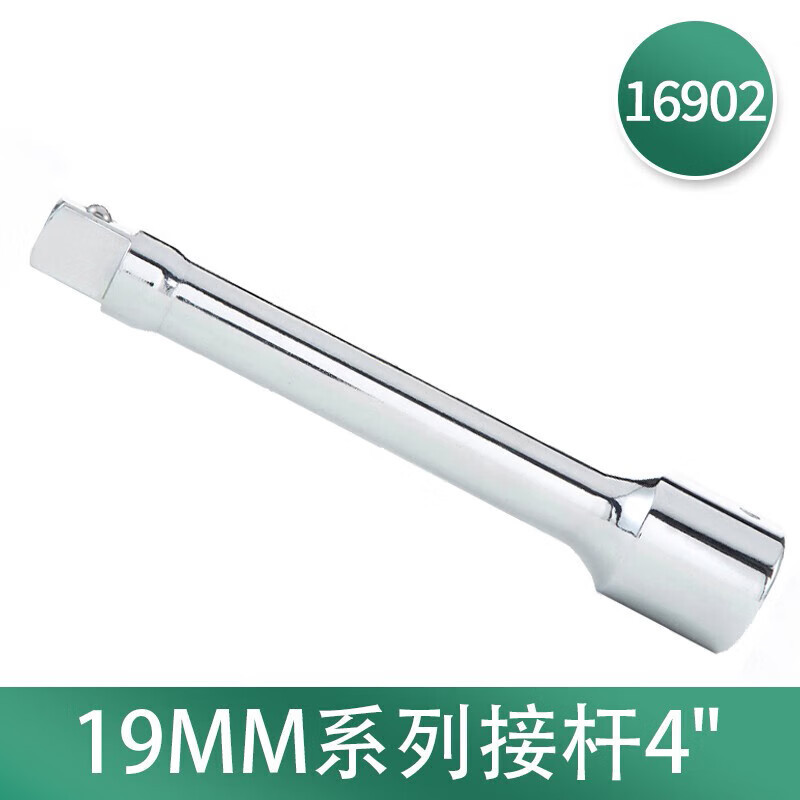 世达(SATA)19MM系列接杆4“ 16902