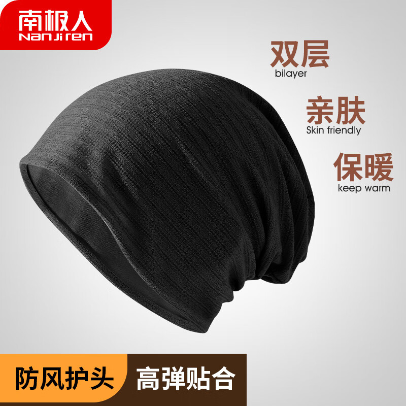 南极人 春秋薄款包头帽 N2E3X829273 均码(28*27cm)颜色黑色高清大图