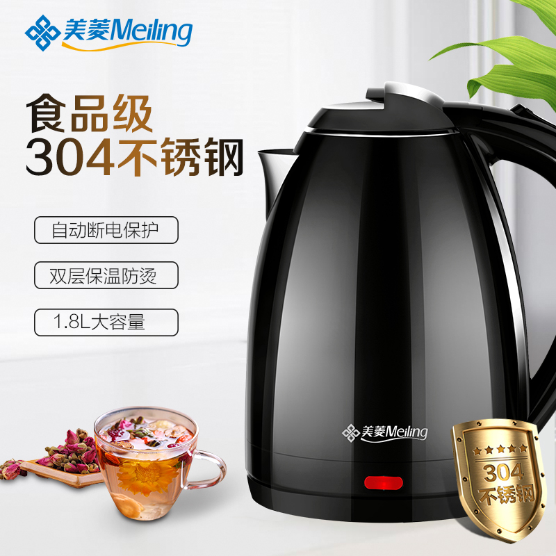 美菱(MeiLing) 电水壶MH-1802 家用通用食品级304不锈钢内胆 1.8L大容量双层防烫烧水壶