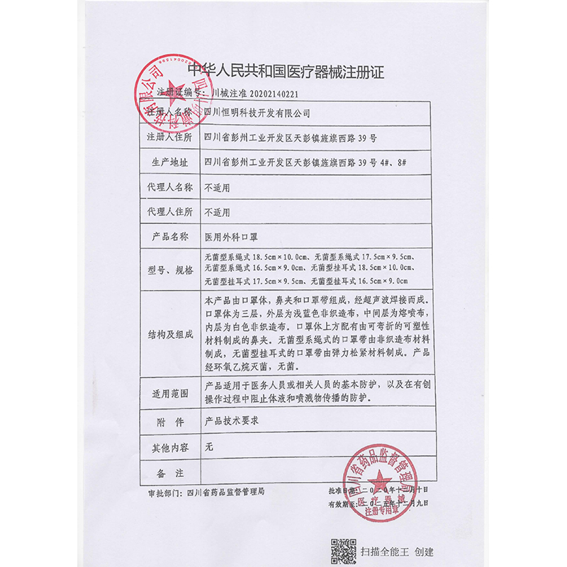 恒明医疗一次性医用外科口罩透气轻薄成人含熔喷布三层防护