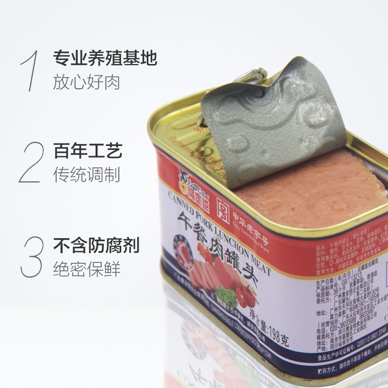 鹰金钱午餐肉罐头198g