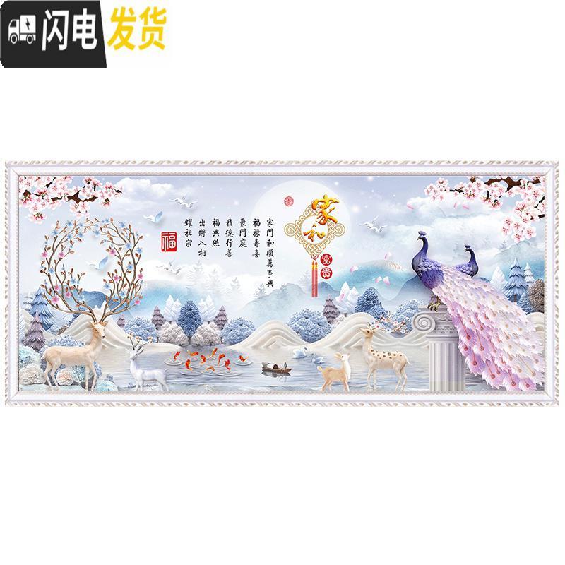三维工匠印花十字绣2019新款客厅家和万事兴孔雀结婚自己刺 丝线[满绣]150*60厘米[线量多送30+送绣圈+3股绣高清大图