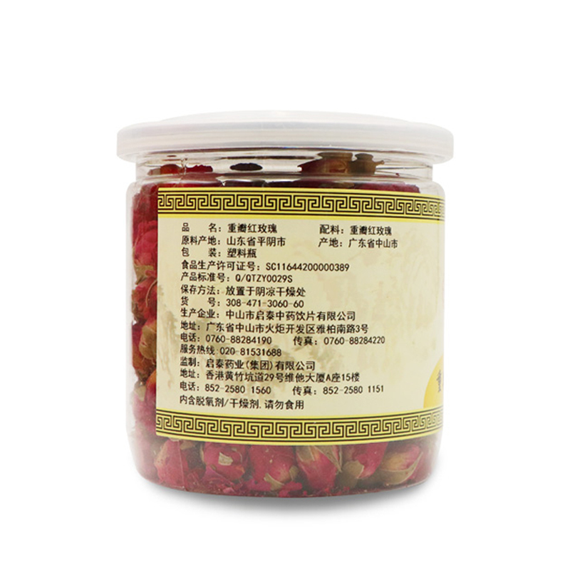 香港启泰 启华QIHUA 重瓣玫瑰花茶60g*2瓶装 平阴玫瑰花茶 花草茶 清香沁润