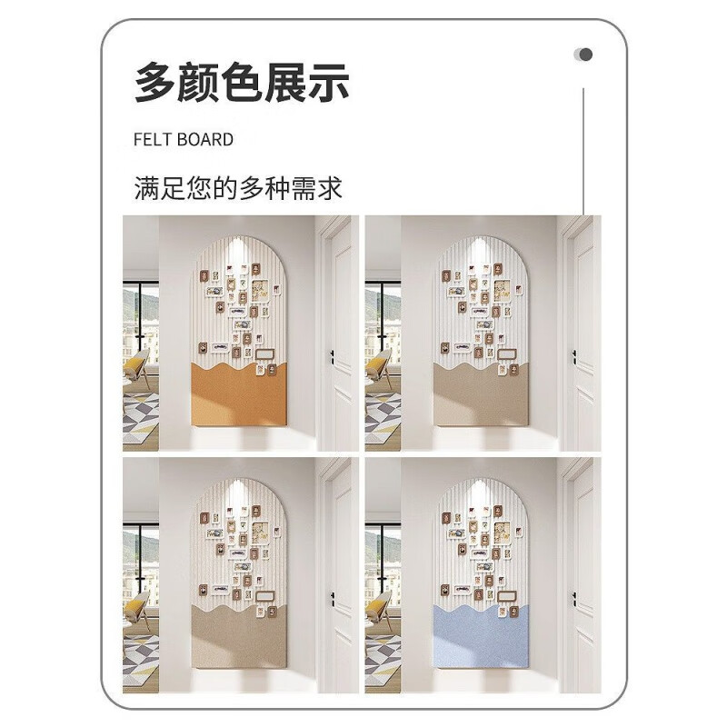 维诺亚玄关新款拱形毛毡墙贴毛毡板竖纹背景照片墙拼接家居客厅装饰自粘高清大图