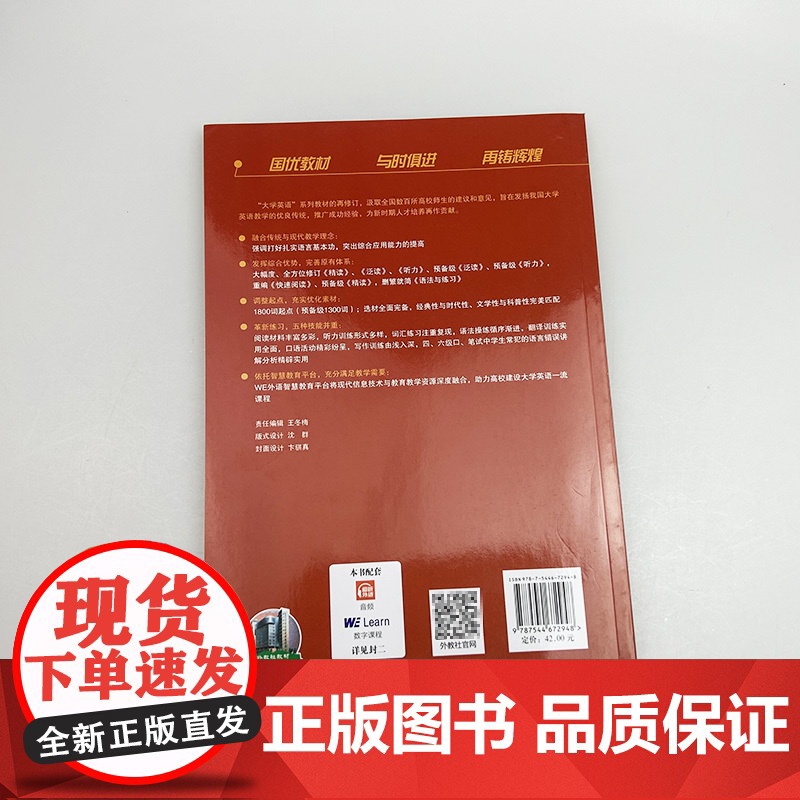 2022正版大学英语听说2二学生用书 董亚芬编 附音频及WELearn码 第三版 大学英语听力2二教材上海外语教育出版高清大图