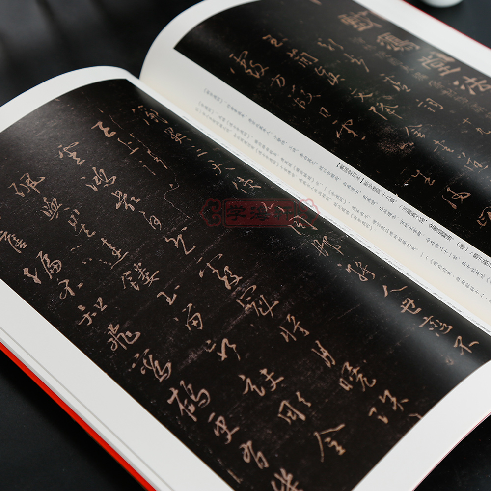 [正版]学海轩杨凝式法书名品中国碑帖名品69释文注释繁体旁注毛笔字帖书法临摹书籍夏热帖神仙起居法帖韭花帖草堂十志上海书高清大图