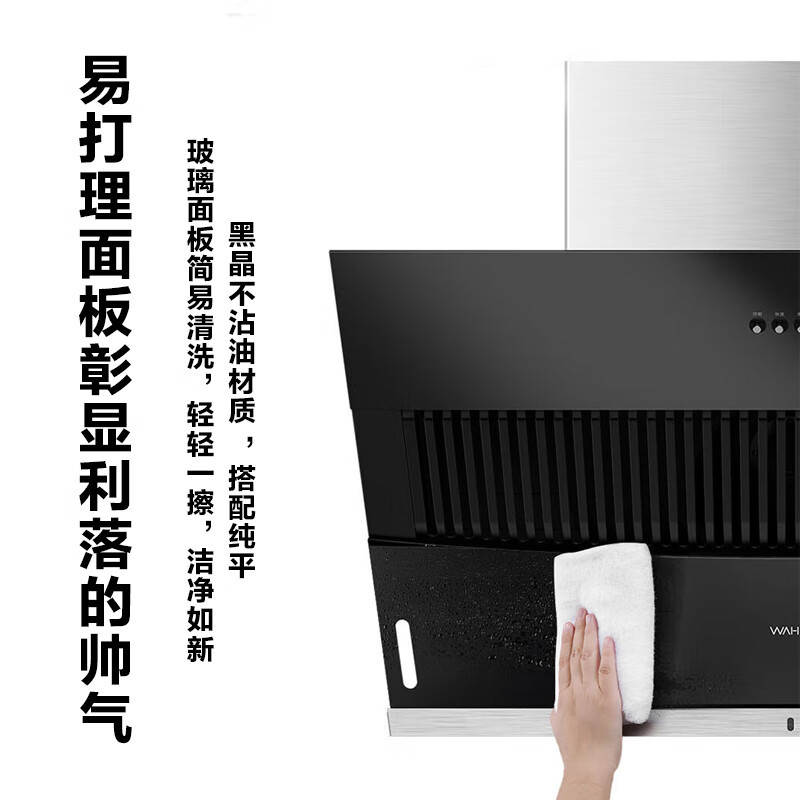 美的出品WAHIN华凌抽油烟机侧吸式18立方大吸力抽油烟机单机家用厨房壁挂式烟机高清大图