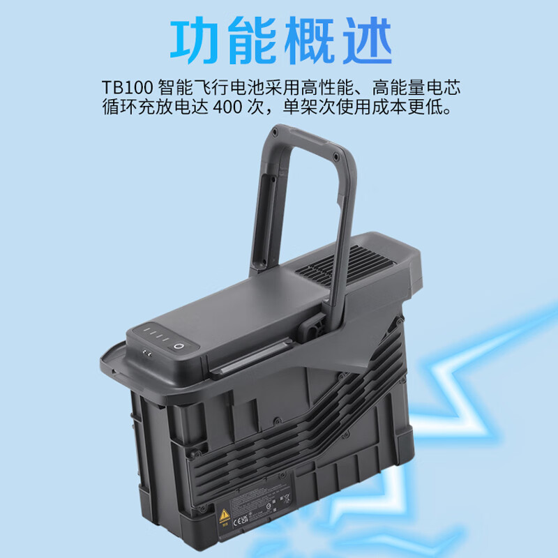 大疆(DJI)Matrice 400无人机系留电池TB100C 适配经纬M400系留电源系统空中充电应急救援抢修 提货卡高清大图