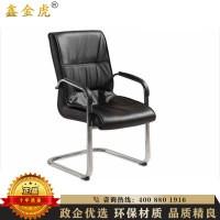 鑫金虎 办公家具会议椅员工职员椅办公会议椅皮椅子电脑椅弓形简约现代黑色钢制脚椅