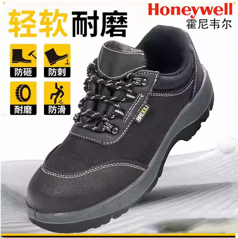 霍尼韦尔2011302Rider系列安全鞋防滑防砸防刺防静电