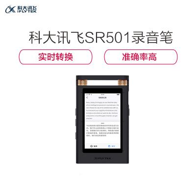 [精选]科大讯飞AI智能录音笔SR501 实时语音转换文字中英文翻译高清降噪16G+云存储 颜色随机