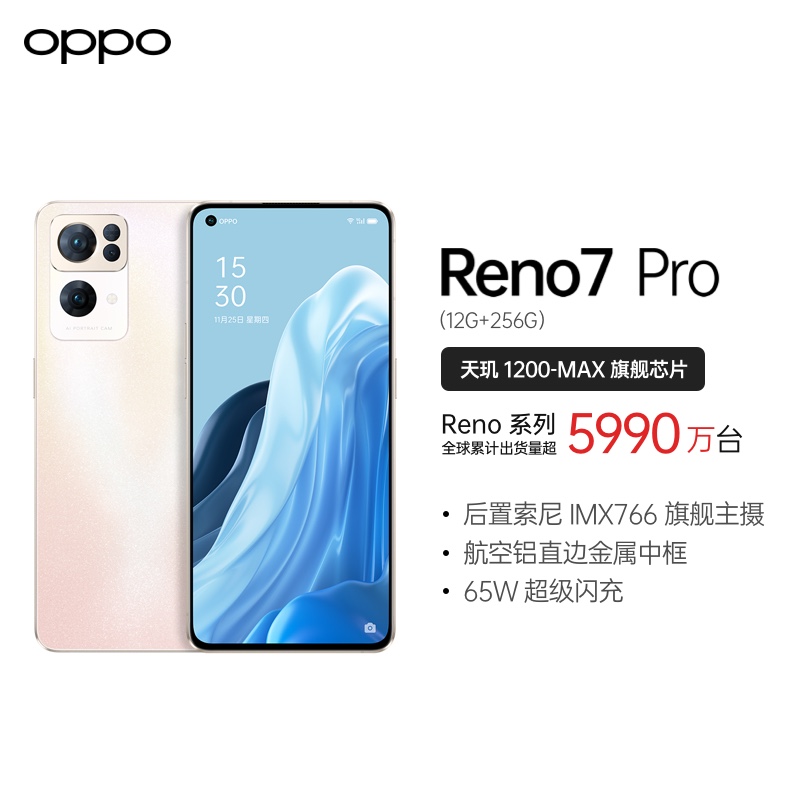 OPPO Reno7 Pro 5G手机 暮雪金 12+256G 索尼IMX709超感光猫眼镜头3200万 后置索尼IMX766旗舰主摄 天玑1200-MAX旗舰芯片