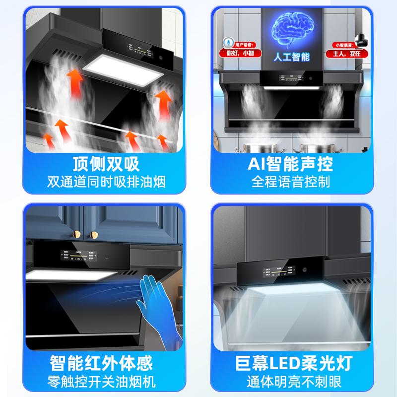 欢呼好太太35立方大吸力AI智能语音控制顶侧双吸7字型烟灶套装吸油烟机侧吸式自动清烟灶套装天然气自行安装高清大图