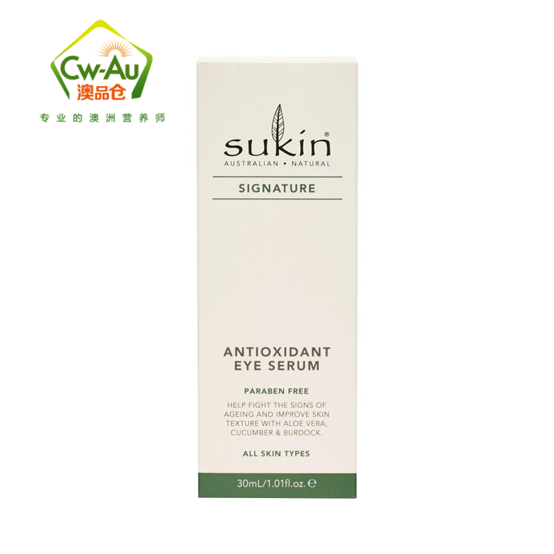 苏芊sukin 天然植物保湿眼部精华眼霜 30ml 1瓶装 孕妇可用高清大图