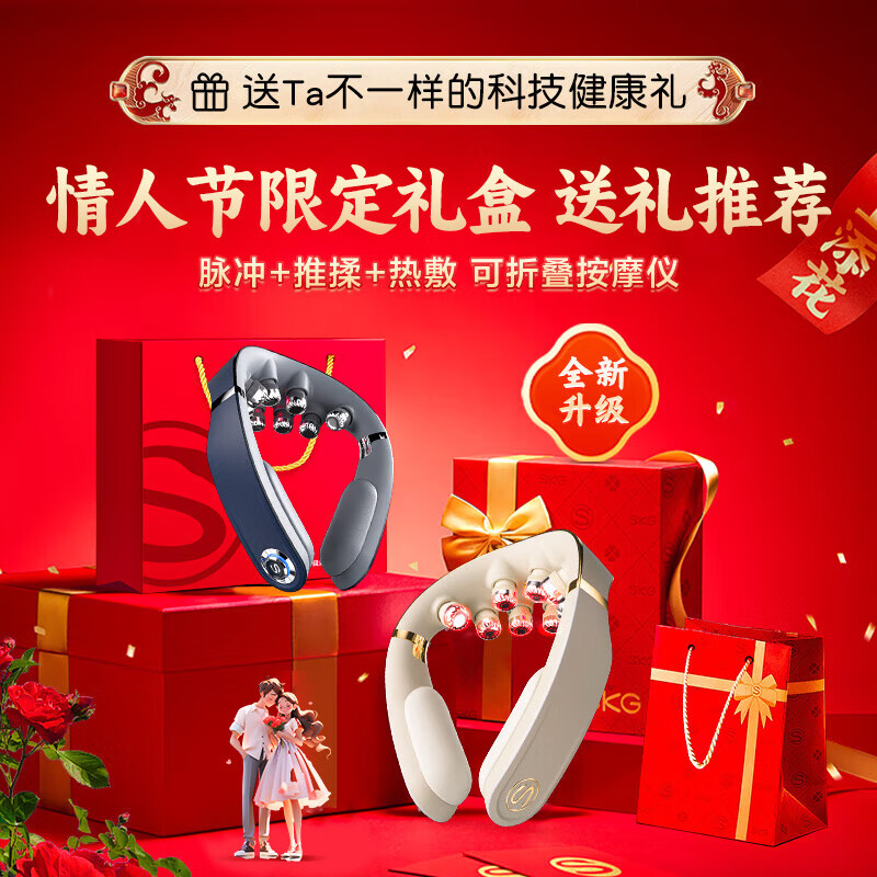 SKG腰部按摩仪 G7豪华款[TOP榜+礼盒款]金腰带暖腹护腰椎暖宫脉冲按摩器 母亲节礼物送妈妈老婆