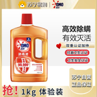 奥妙消毒液1.8KG杀菌除螨衣物家具灭活HPV宠物友好松木香
