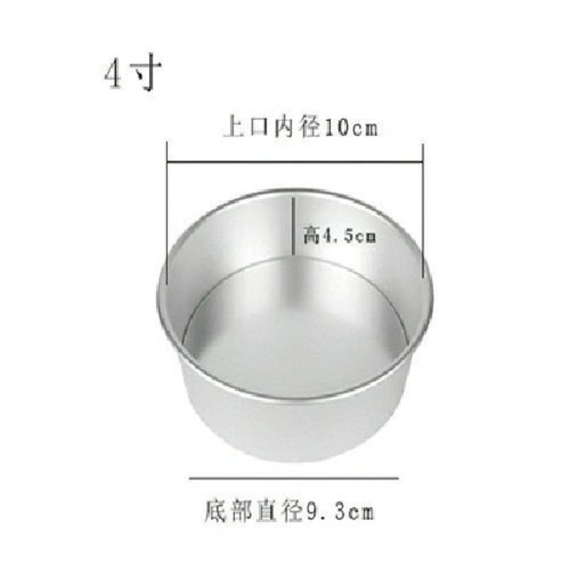 圆形戚风蛋糕模具6810寸活底斜身中空两用蛋糕磨具慕斯活底不沾模 4寸圆形活底