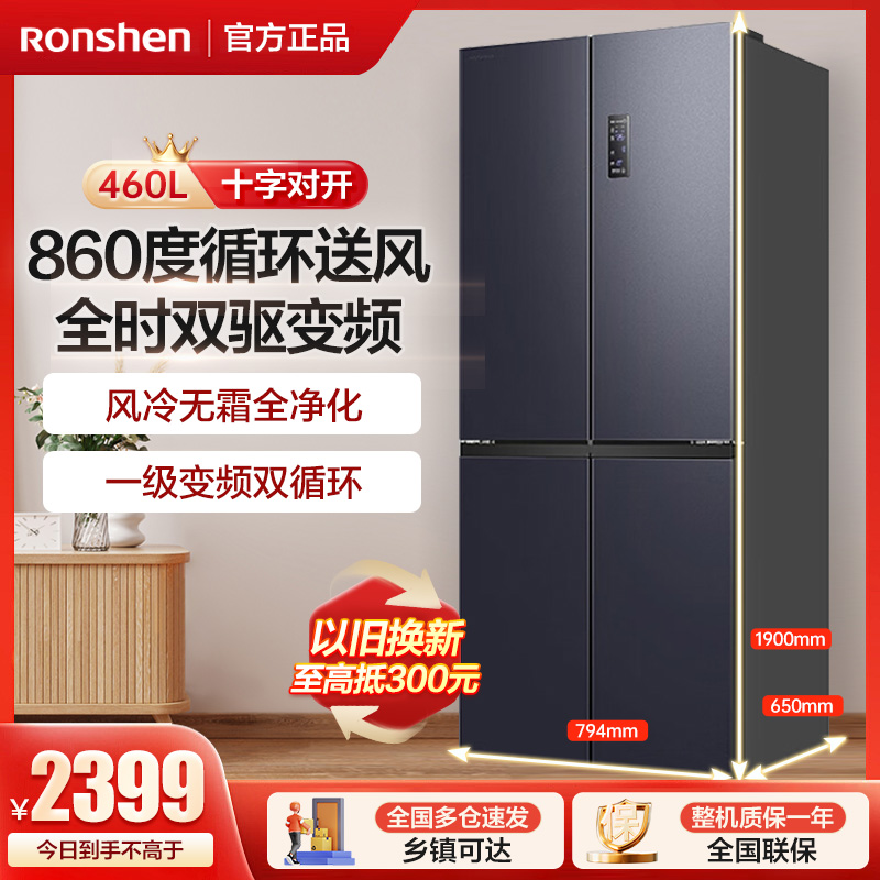 容声460升冰箱四开门十字对开门一级变频风冷无霜智能双循环节能超薄嵌入干湿分储BCD-460WD12FPA