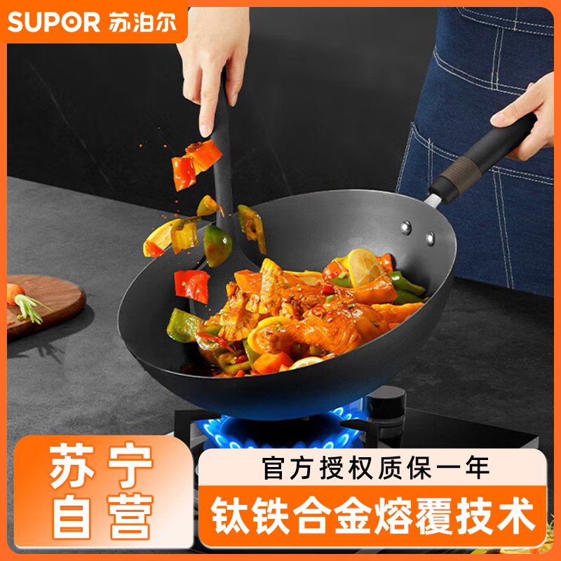 苏泊尔(SUPOR)有钛真不锈铁锅 32cm HC32A2