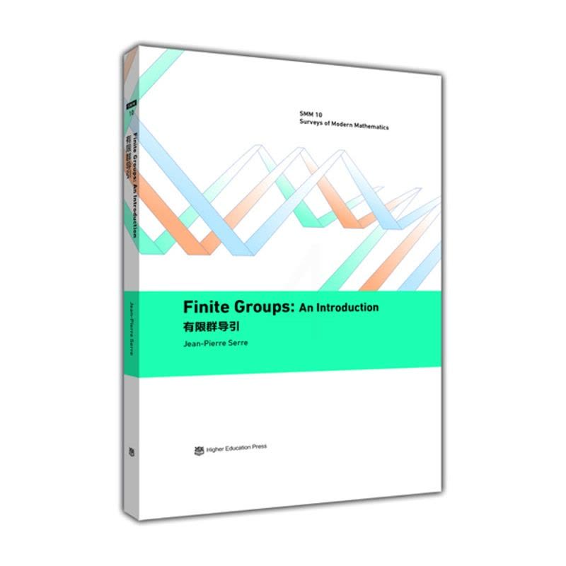 [正版]有限群导引(英文版) Finite Groups: An Introducti Jean-Pierre Ser图片