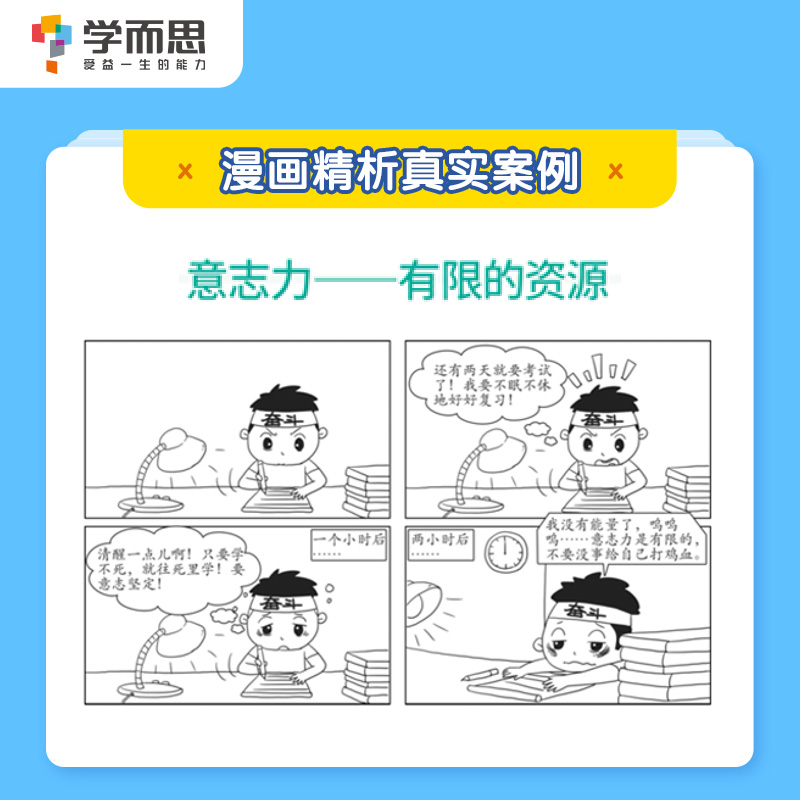 5-6年级 小学通用 [正版]学而思走对小学每一步一二三四五六年级陪伴为孩子打下坚实的基础家庭教育亲子互动指导手册提高孩高清大图