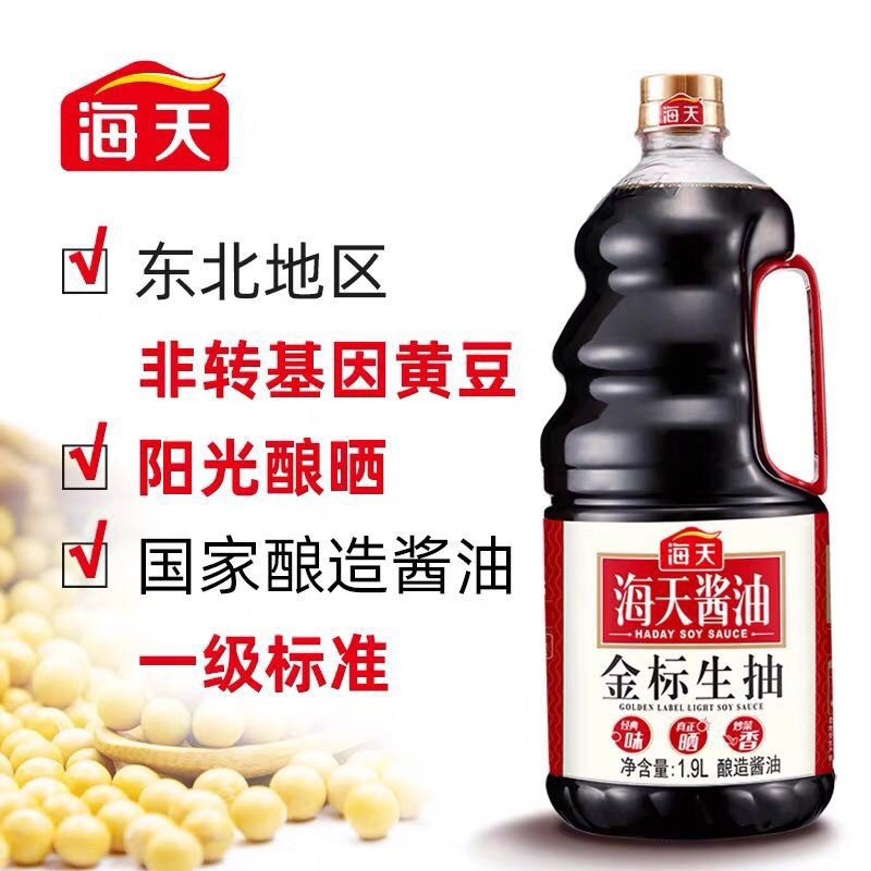 晋唐海天金标生抽1.9L*6(仅限临汾市区)